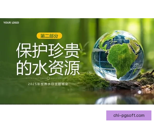 2026世界杯携手联合国共同推进全球水资源保护行动