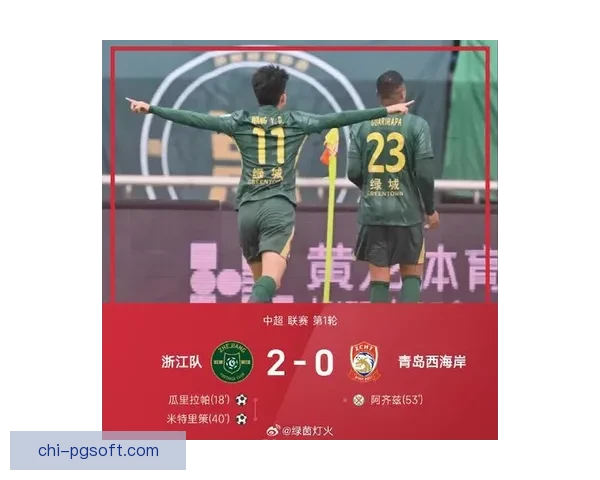 中超浙江队官宣签下荷甲主力高中锋身高一米九补强锋线冲击新赛季