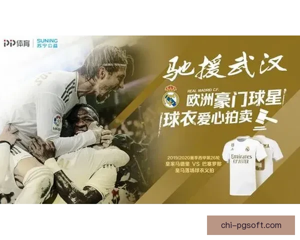 皇马官方宣布与惠普达成球衣袖标全新赞助合作 皇马官方宣布与惠普达成球衣袖标全新赞助合作