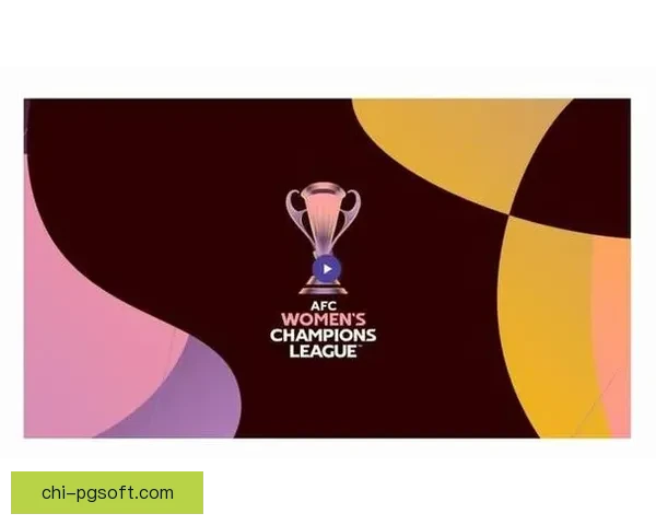 亚足联正式公布2024-25赛季亚冠总奖金提升计划 进一步激励各俱乐部竞争