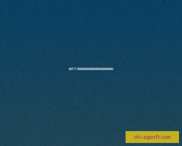 围绕FIFA比赛日程总览这里有你的答案打造最全赛事时间指南